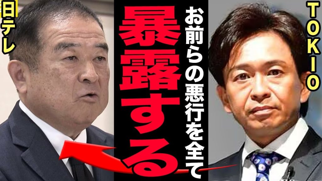 松岡昌宏が反旗！国分太一の複数コンプラ違反を理由非公開で処分し続けた日テレの末路…「このやり方こそコンプラ違反」発言が引き金となりスポンサー離脱の最悪展開へ…TOKIOの怒りが日テレを潰す！【芸能】