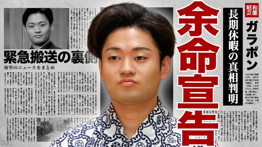 中村芝翫の次男・中村福之助が難病発覚...自宅で倒れて緊急搬送されていた裏側に驚きを隠せない...！1ヶ月以上の休演の裏で行われた壮絶な闘病生活...余命宣告に三田寛子が崩れ落ち実態に言葉を失う…！