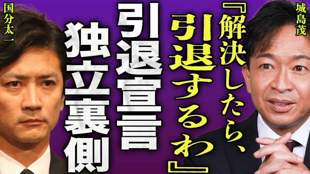 城島茂が"鉄腕DASH"を降板した真相...TOKIOメンバーが暴露したテレビ局の裏側に激怒した全貌に驚きを隠せない...！『引退するわ』STARTO社を退社...騒動後に引退する裏側に言葉を失う…！