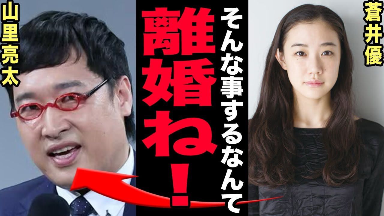 山里亮太のDayDay二日連続欠席の本当の理由…体調不良は表向きで日テレ幹部が激怒したMC失格発言の裏側に驚愕する！視聴率急落で年内降板確定…蒼井優との極秘離婚まで浮上した末路に驚きを隠せない【芸能】