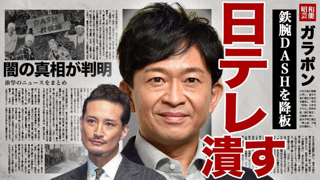 城島茂と松岡昌宏が本格的に日テレを潰す真相...国分太一に濡れ衣を着せて業界を追放させたテレビ局を告訴する裏側に驚きを隠せない...！"鉄腕DASH"が打ち切りに...再結成の全貌に言葉を失う...！