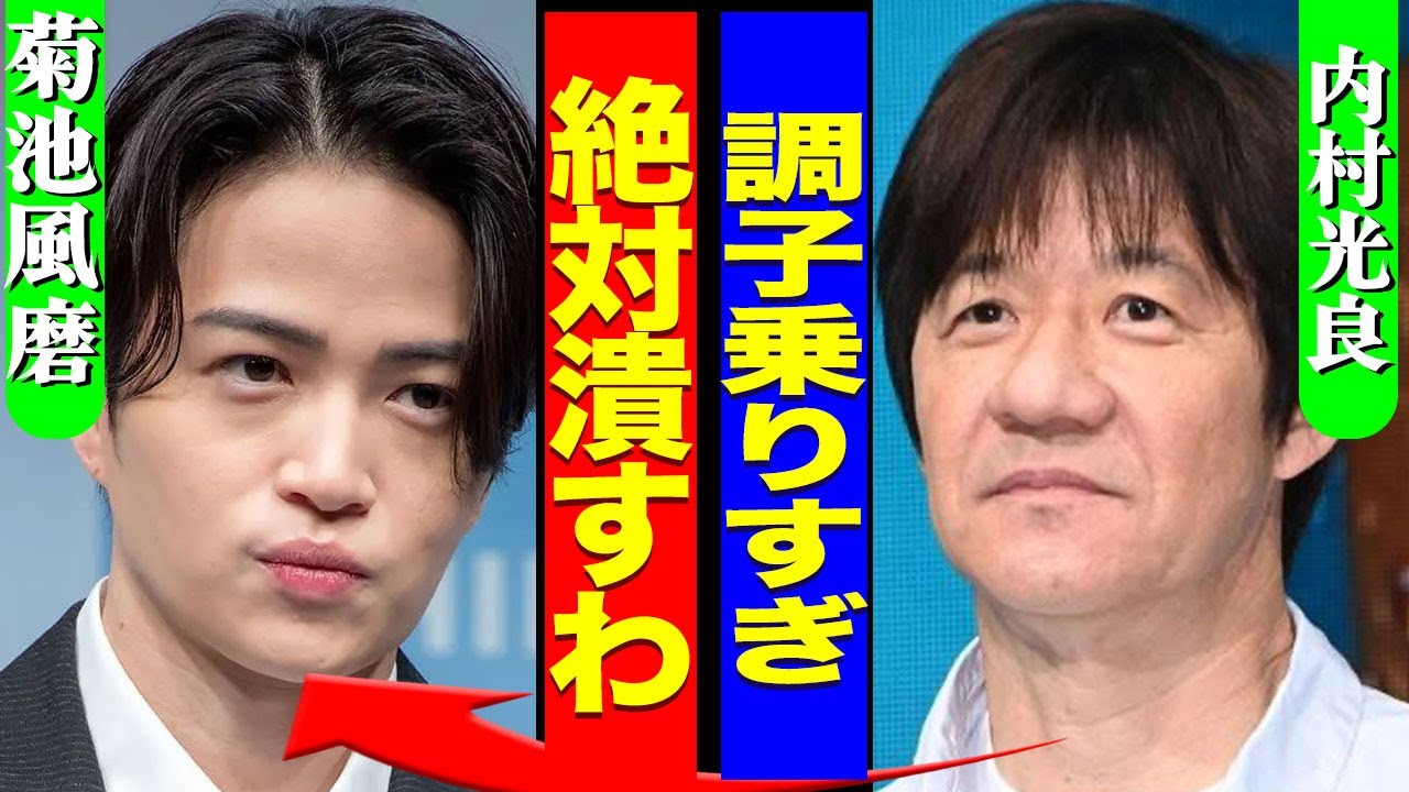 内村光良が業界から追放された真相...ウッチャンナンチャンの"炎のチャレンジャー"から強制降板させられた真相がヤバい...！『絶対潰す』菊池風磨に選ばれた本当の理由...南原の本音に言葉を失う…！