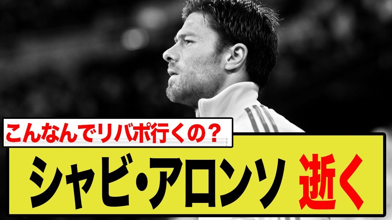 レアル・マドリードで内乱勃発！
