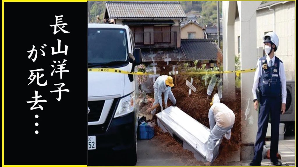 長山洋子の最期が救いようがなさすぎた…事故じゃなかった？最期の数分に起きていた“決定的サイン”