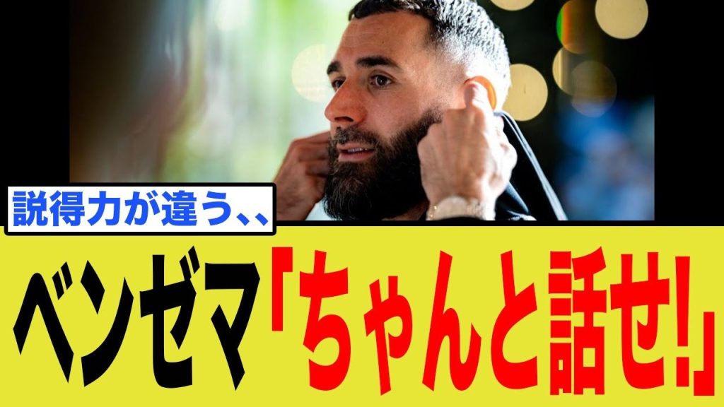 ムバッペ、ベリンガム、ヴィニシウスに足りないのは「〇〇」だけだ