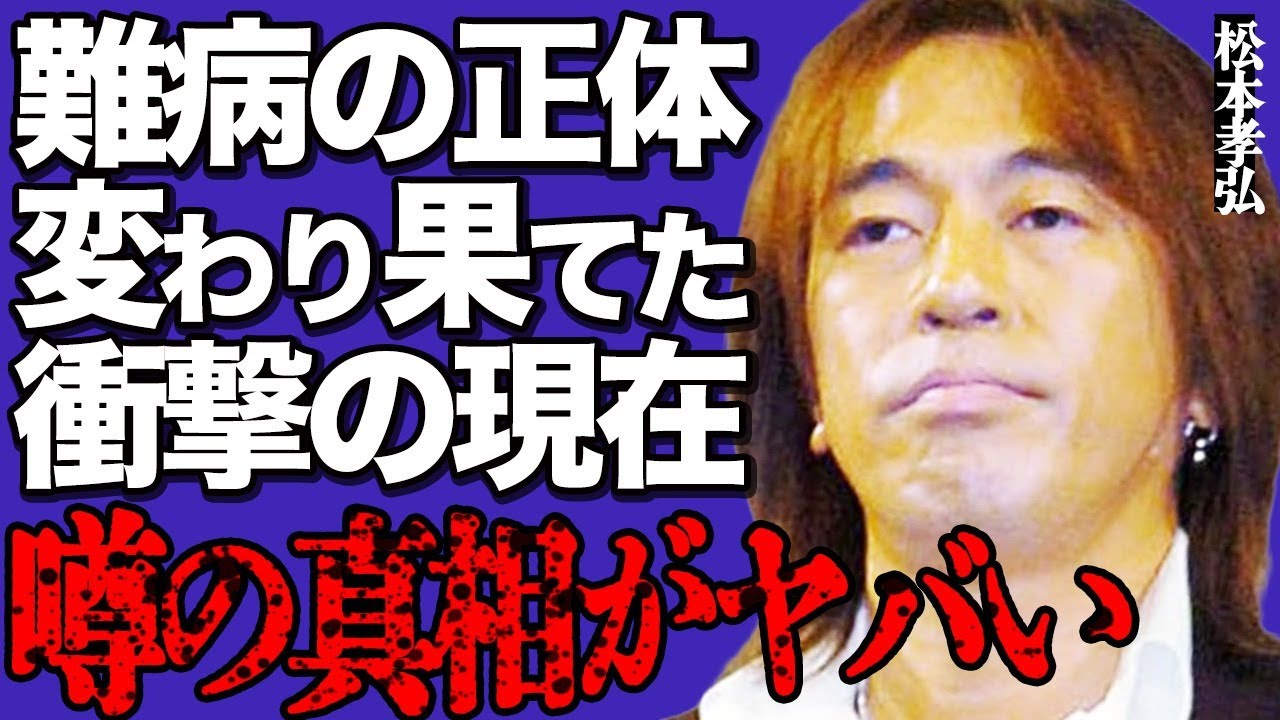 B'z・松本孝弘の変わり果てた激痩せ現在がヤバい…壮絶な体調不良に陥れた難病の正体に言葉を失う…