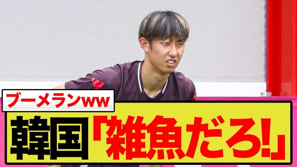 韓国メディア「日本人にポジション奪われる!!!」