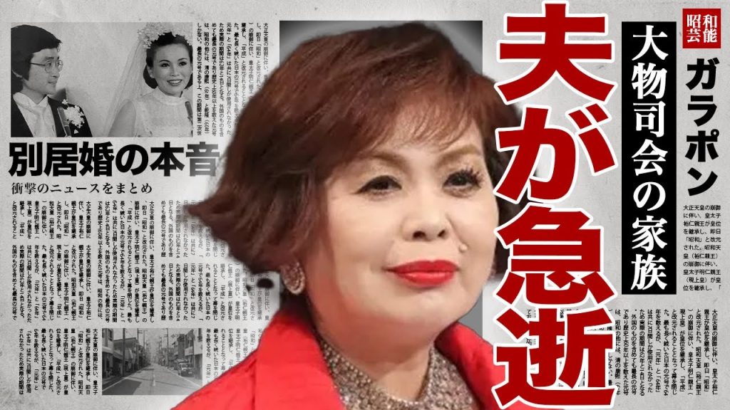 上沼恵美子の夫が急逝した真相...別居婚を選択して後悔した内容を本気で語った裏側に涙腺が崩壊する...！"大御所女芸人"が気付きあげた巨額な資産額...姑との壮絶な戦いに言葉を失う...！