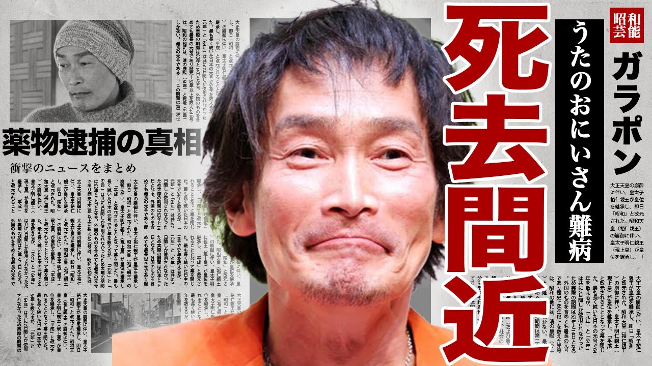 杉田あきひろが急逝間近となっている現在…"うたのおにいさん"で有名になった歌手が咽頭癌で緊急搬送されていた裏側に驚きを隠せない…!違法●物により4度に渡り逮捕された過去や隠し子の正体に言葉を失う…!