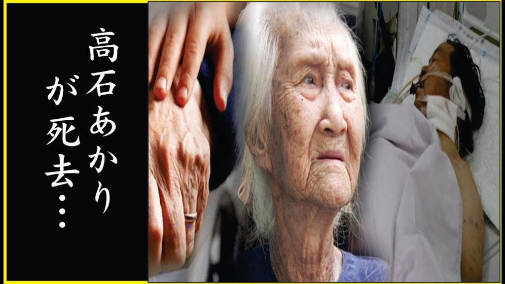 高石あかりの輔が“呼吸困難”になった“病魔”の真相…高石あかりの“供述”の全内容…