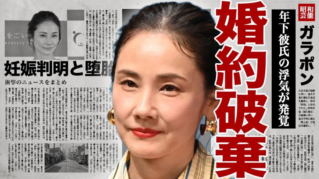 吉田羊が結婚間近で破局した真相...年下の元ジャニーズアイドルとの交際相手が若手女優との浮気が発覚した裏側に驚きを隠せない...！妊娠が判明していた実態...婚約破棄で強制堕胎の全貌に言葉を失う…！