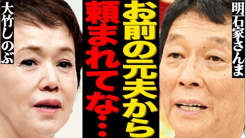 大竹しのぶの長男・二千翔の結婚式で明石家さんまが暴露した衝撃秘話がヤバい…突然訪れた元妻の異変や嫁姑問題の全貌に言葉を失う…
