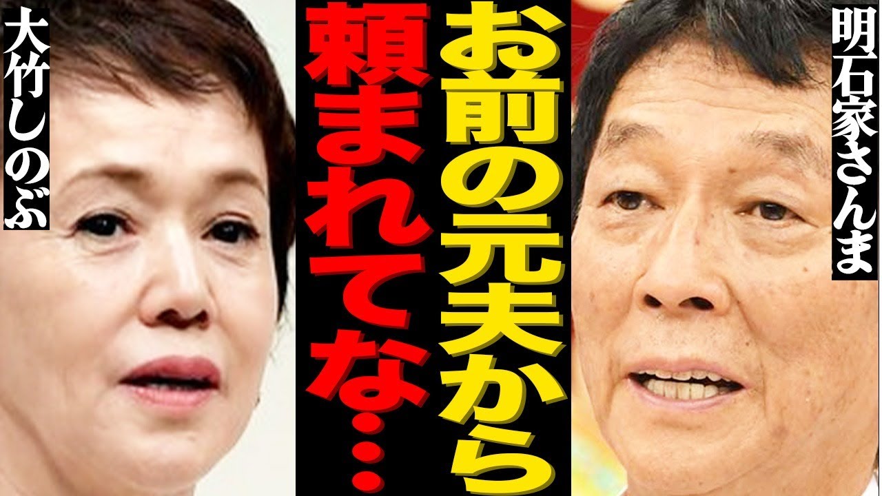 大竹しのぶの長男・二千翔の結婚式で明石家さんまが暴露した衝撃秘話がヤバい…突然訪れた元妻の異変や嫁姑問題の全貌に言葉を失う…