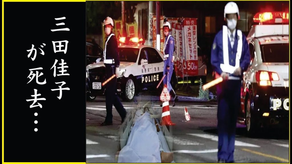 三田佳子の夫の隠された死因や残された遺産に一同驚愕…三田佳子がテレビから消された理由…