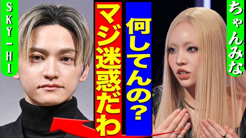 ちゃんみながSKY-HIに激怒..."HANA"が紅白を白紙になる危機に陥った裏側に驚きを隠せない...！『マジで迷惑だわ』No No Girlsの裏側...子供が双子だった真相に言葉を失う...！