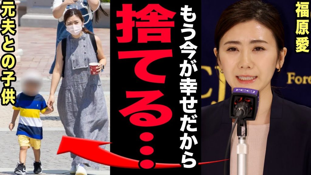 福原愛の略奪婚が確定…不倫否定から一転“妊娠再婚”を決断した裏側が衝撃的すぎた！元夫・江宏傑との離婚と親権争いで台湾メディアが大激怒…子供を置いて日本で新家庭を築く選択に批判殺到！【芸能】