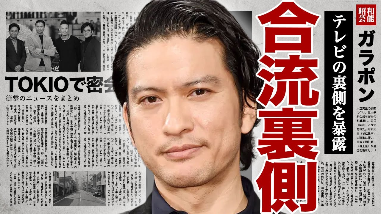 長瀬智也が"鉄腕DASH"の裏側を暴露...城島茂が日テレから舐められたことで元TOKIOが激怒した裏側に驚きを隠せない...！テレビ局を見捨てた元アイドルがTOKIOに戻る真相に言葉を失う…！