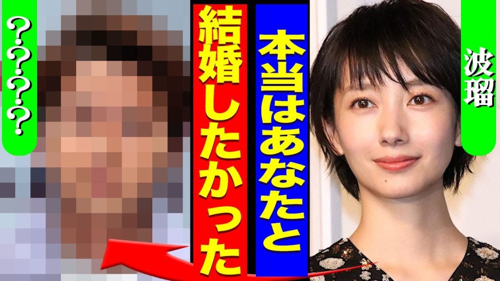 波瑠が本当に結婚したかった相手の正体...ドラマ"わたしのお嫁くん"で共演した高杉真宙との間に子供ができた裏側に驚きを隠せない...！『あなたと結婚したかった』高杉の母親の急性理由に言葉を失う…！