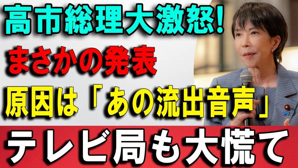 【緊急】沈黙が最強の反論だった…高市総理“17回”という数字がテレビ界を震撼させた瞬間