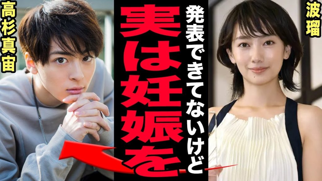波瑠が極秘婚を選んだ本当の理由…高杉真宙と2年間誰にもバレなかった裏側に騒然！朝ドラ降板で干された実態や個人事務所独立の決断の真相…母の死で精神崩壊した末路に驚愕する！【芸能】