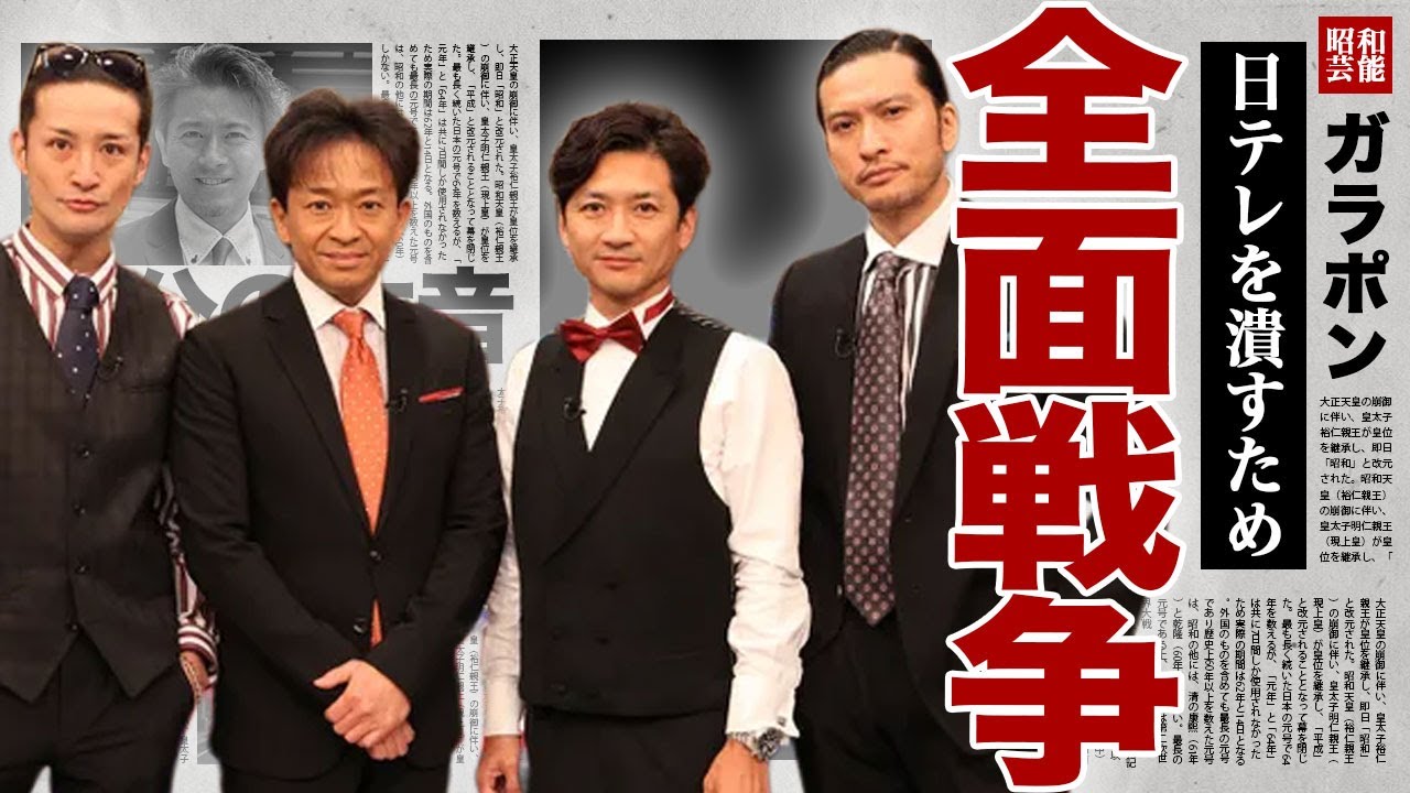 TOKIOが日テレと全面戦争を行う真相...国分太一の人権救済申し立てを拒否したことで激怒した元TOKIOメンバーの行動に驚きを隠せない...！"鉄腕DASH"が打ち切りとなる全貌に言葉を失う…！