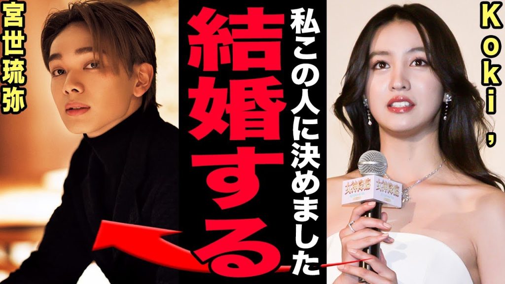 Koki,と宮世琉弥の匂わせ交際確定…削除された証拠投稿と完全一致の私物に驚きを隠せない！！主演映画が大爆死した裏で進むイメージ崩壊の連鎖…親の七光り批判・海外炎上・仕事激減の現実に言葉を失う【芸能】
