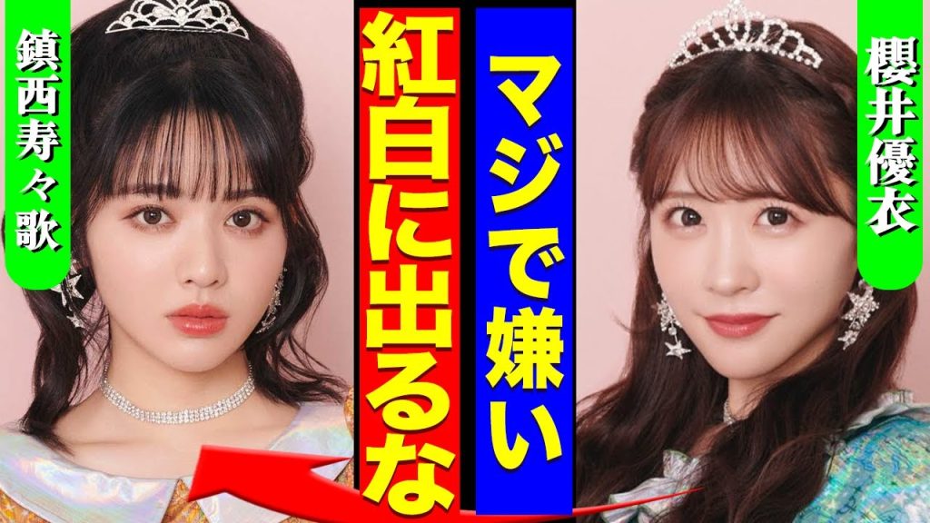 FRUITS ZIPPERが解散する真相...鎮西寿々歌と櫻井優衣の不仲な裏側に驚きを隠せない...！『あんた早く抜けてよ』紅白の出場も白紙に...人気格差で給料にかなりの差がある裏側に言葉を失う…！