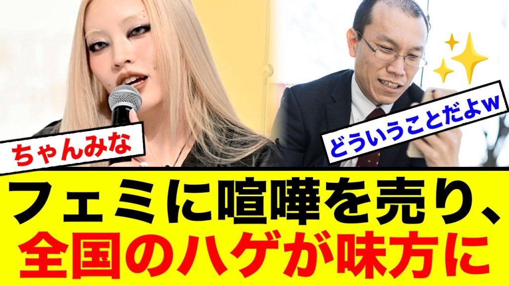 ちゃんみなさん、過去のインタビューによって全国のハゲを味方につけることに成功www