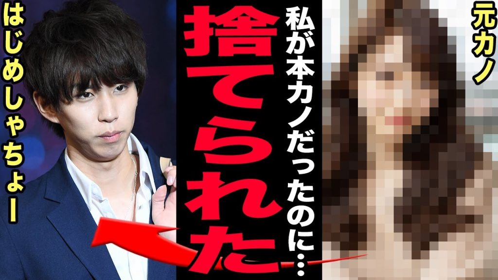 はじめしゃちょーのデキ婚が確定…妊娠時期が合わない決定的証拠にネット騒然！娘の顔出し強行で炎上不可避の現実…暴露系デスドルが過去の三股騒動を再燃させる地獄絵図に言葉を失う！【芸能】