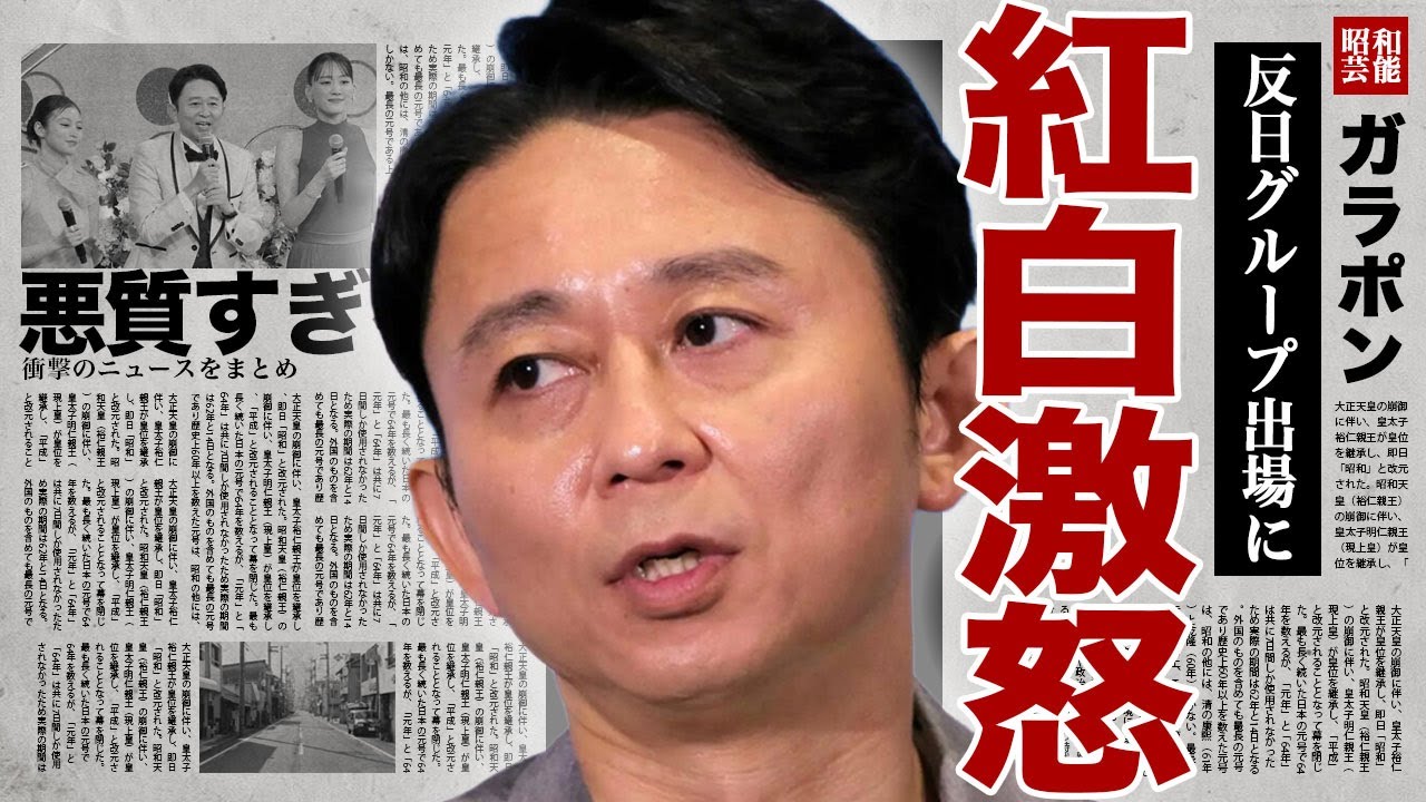 有吉弘行がNHKに激怒した裏側...紅白司会者が反日アイドルの出演に触れなかった本当の理由に驚きを隠せない...！被爆地出身の紅白司会者に無理やり言わせたコメント...意味深投稿に言葉を失う...！