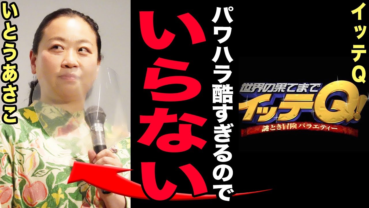 いとうあさこがロケ現場でスタッフを怒鳴りつけた真相…40歳で遅咲きブレイクを果たすまでの壮絶人生…結婚しない理由と1200万円貢いだ過去・無症候性脳梗塞4つを抱えながら第一線に立ち続ける現在…【芸能】