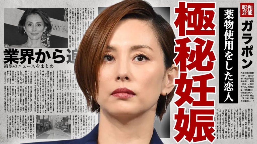 米倉涼子が極秘妊娠をしていた裏側...違法●物を行っていた恋人との間にできていたことで獄中結婚を果たした真相に驚きを隠せない...！業界から追放された全貌...家宅捜査の結果に言葉を失う...！