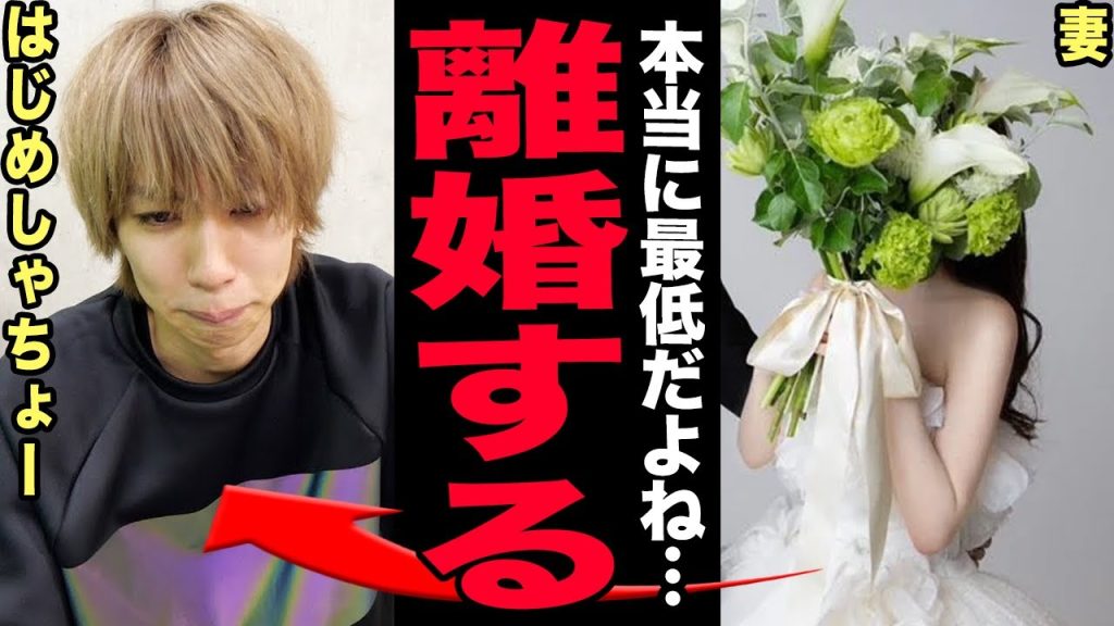 はじめしゃちょーが浮気を認めてしまう…出産直後にデスドルノートが投下した決定的LINEと自宅動画がヤバすぎる！結婚前プロポーズ時期と密会日が完全一致する地獄の時系列…DMの真相に言葉を失う！【芸能】