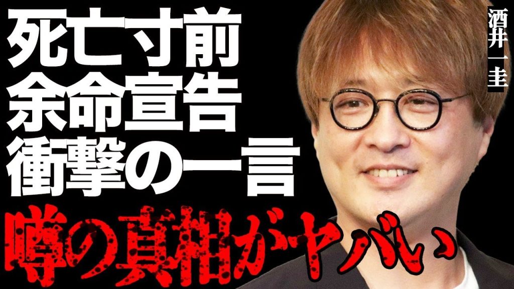 純烈・酒井一圭が"死亡"寸前の真相がヤバい…「本当に死ぬよ」衝撃すぎる余命宣告に激震が走る…