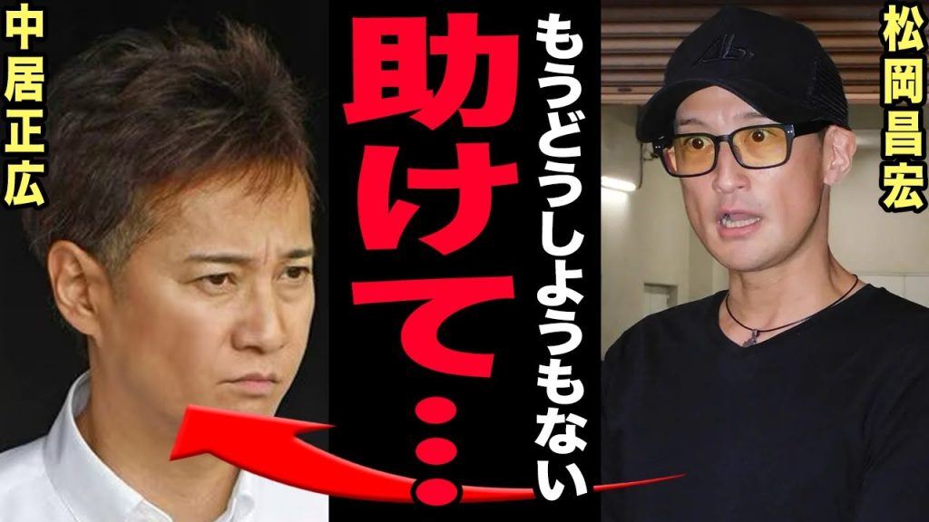 SMAP再結成は絶望…TOKIO解散が突きつけた国民的グループの末路に言葉を失う！長瀬智也が選んだ自由な現在と沈黙の意味・木村拓哉と新しい地図が決して交わらない理由…ファンを見捨てた末路が…【芸能】