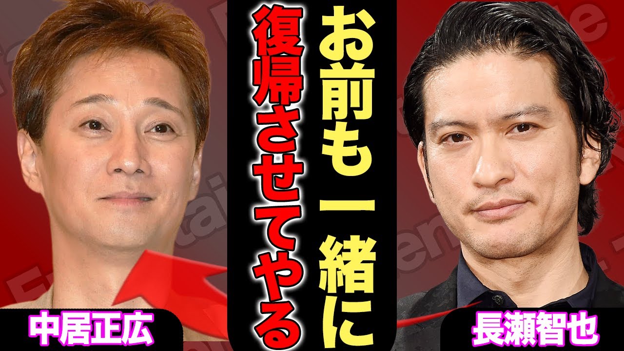 SMAPとTOKIOの”本当の関係”…長瀬智也の復帰と同時期に中居正広も復帰する真相に驚きを隠せない!日テレと国分太一の闘いにSMAPが手助けしている裏側が泥沼すぎて震える…【ジャニーズ】
