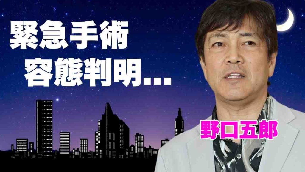 野口五郎が緊急手術した本当の容態...病名を明かせない切ない理由に言葉を失う..."新御三家"で有名な歌手の共演NGと言われる女性歌手の正体に驚きを隠せない...