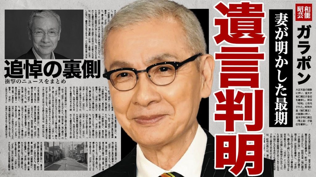 久米宏の嫁が暴露した遺言書の内容...息子と話した最後の会話内容に涙腺が崩壊する...！安住アナウンサーが追悼で謝罪した本当の理由...最後までアナウンサーとして働き続けていた裏側に言葉を失う...！