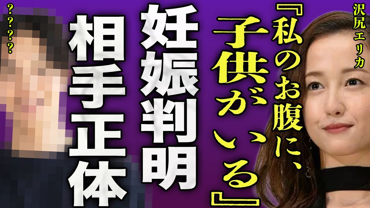 沢尻エリカが授かり結婚を発表...8年前に離婚した大物女優が再婚に選んだ男性の正体に驚きを隠せない...！『子供がいるの』未だ違法●物の使用を疑われる裏側...元夫が暴露した不倫の実態に言葉を失う…！