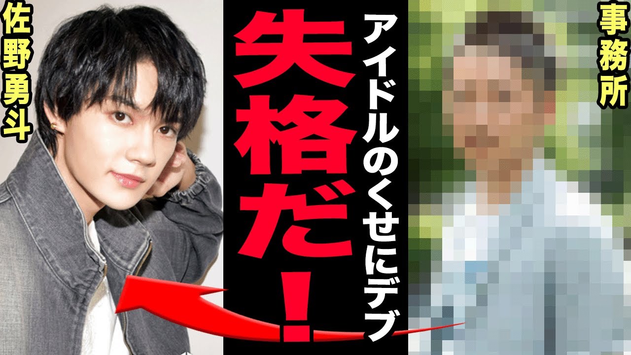 佐野勇斗が別人級激痩せしていた…10kg減量を強要された事務所の厳命とストイックすぎる役作りの代償にファン騒然!ゴチ新メンバー加入の裏で進行する限界スケジュールの実態に驚きを隠せない!【芸能】