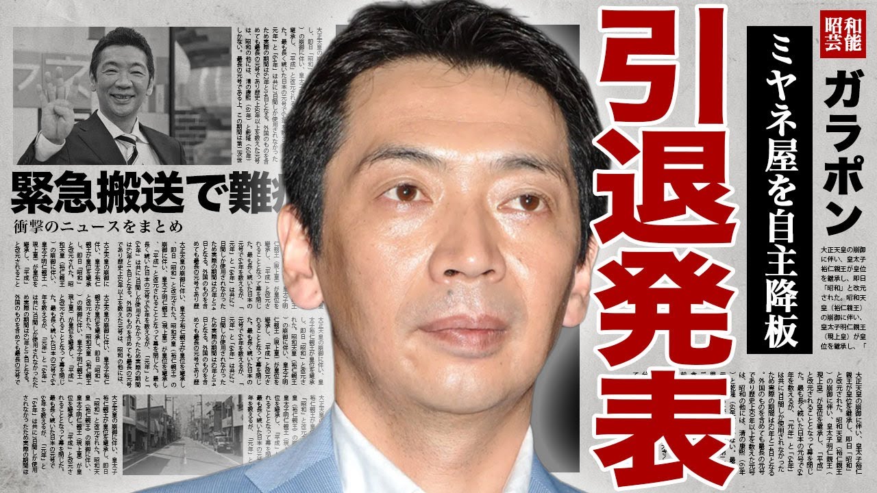 宮根誠司が引退を発表した裏側...『ミヤネ屋』で有名なアナウンサーが自ら降板を名乗り出た真相に驚きを隠せない...！収録後に語った本音...共演した女子アナと不倫関係の現在に言葉を失う...！