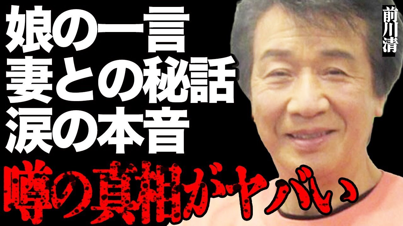 前川清が娘・宇多田ヒカルの驚愕の一言に号泣…亡き妻・藤圭子との衝撃秘話に言葉を失う…