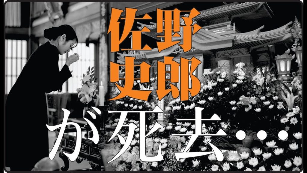 「なぜ佐野史郎は“普通の人生”を選ばなかったのか」