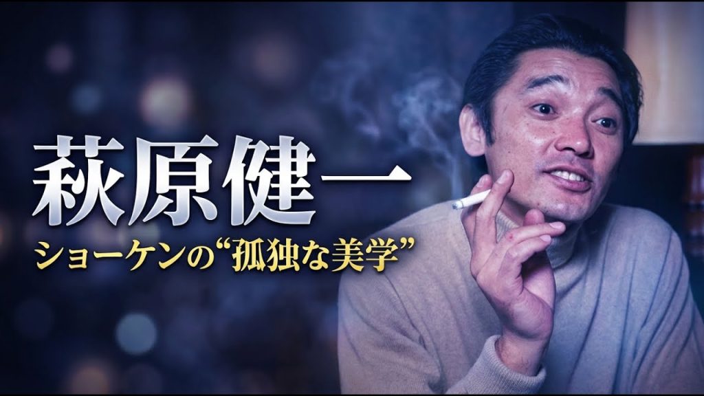 【萩原健一】ショーケンが静かに消えた日———破滅型の天才…スキャンダルの裏にあった“居場所のなさ”…