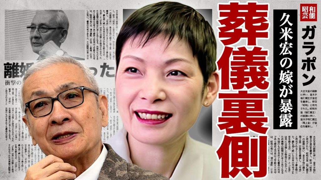 久米宏の嫁・久米麗子が暴露した葬儀の裏側...不倫相手が参列したことで勃発した修羅場に驚きを隠せない...！愛人と緊急搬送された全貌...『ザ・ベストテン』の司会を生涯愛した女の正体に言葉を失う…！