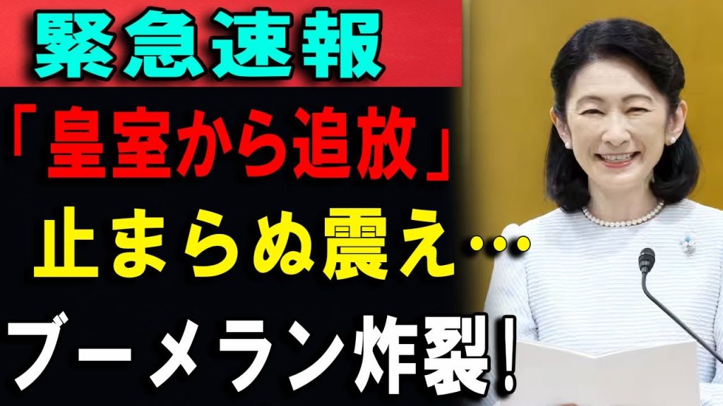 【海外で波紋】秋篠宮家を巡る厳しい声が拡散…日本に走った衝撃