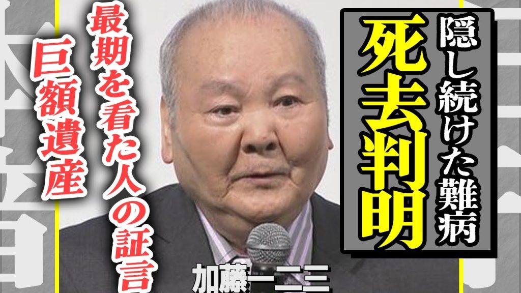 加藤一二三の死去判明！長年隠し続けてきた”難病”の正体に一同驚愕！面影をなくした最期の姿を見た目撃者の証言に言葉を失う…まさかの形で遺された巨額遺産の真相や干された理由に驚きを隠せない！【芸能】
