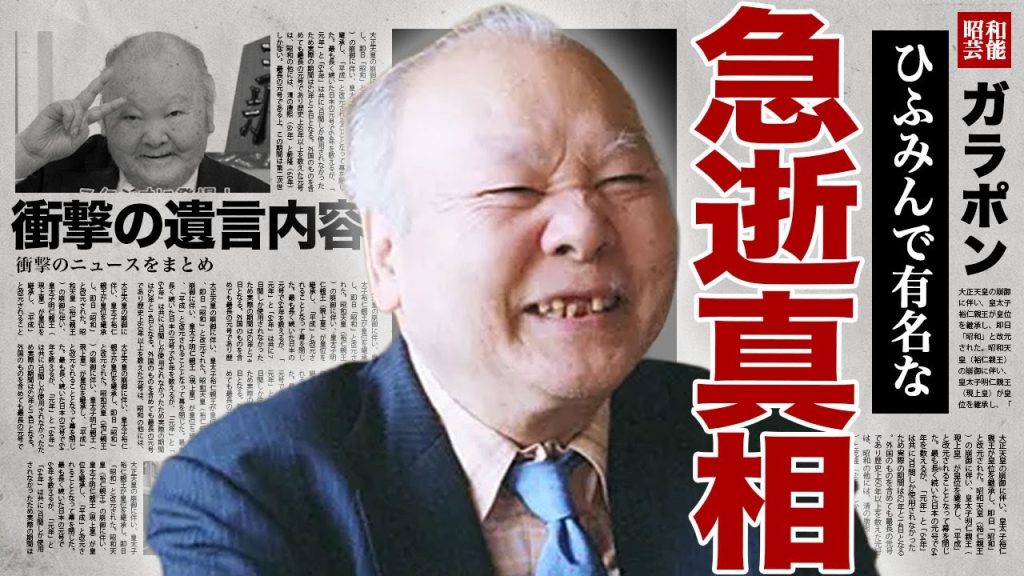 加藤一二三が急逝した真相...『ひふみん』の愛称で有名な将棋棋士が孤独に難病と戦った晩年に驚きを隠せない...！『アウト×デラックス』で判明した愛妻家の一面...事務所が発表した遺言内容に涙腺崩壊…！