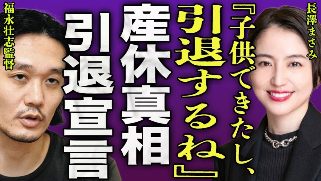 長澤まさみが9月まで"産休"となる裏側...お腹の中の子供が夫"福永壮志監督"ではない真相や本当の父親の正体に驚きを隠せない...！『引退する』女優業から足を洗う実態…DVを受けた全貌に言葉を失う…！