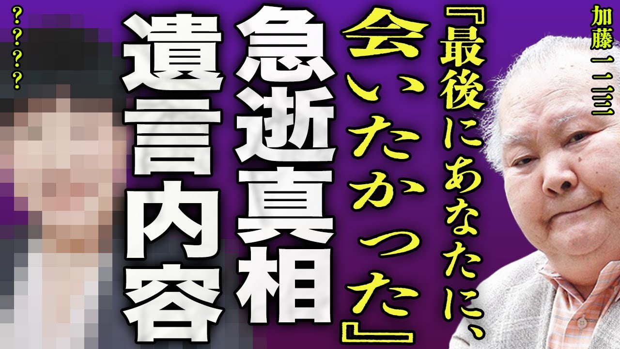 加藤一二三が孤独に急逝した真相...『ひふみん』の愛称で有名な将棋棋士が最後に会いたい語っていた女性の正体に驚きを隠せない...!『会いたかった』愛妻家と言われた裏の顔...遺言内容に涙腺崩壊…!